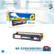 LASUPRINT ตลับหมึก Ricoh SP C250DN/SP C250SF ชุด 4 สี สุดคุ้ม ใช้ได้จริง!