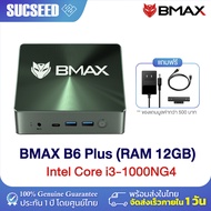 ใหม่ล่าสุด! 2023 BMAX B6 Series ( B6 Plus / Pro / Power ) Mini PC มินิพีซี Windows11 CPU Gen10 Intel Core i3 i5 i7 GPU Iris Xe Plus Graphic RAM 12/16GB DDR4 + SSD 512/1024GB NVMe รับประกันศูนย์ไทย 1 ปี