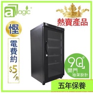 aMagic - 【香港名牌】電子防潮箱雙屏數控高身100升按鍵式微電腦LED雙屏數控恒濕防潮櫃 不透氣箱 乾燥乾爽箱 相機錄影機菲林底片相片名錶收納盒 雪茄藥物防濕防黴防濕盒 口罩抗疫收藏盒ADC-