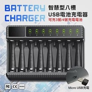 智慧型八槽USB電池充電器 可充3號4號充電電池 可獨立充電