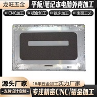 Custom Precision Laptop Case Tablet Aluminum Alloy Case Stamping Learning Machine Processing cnc Com