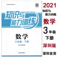 2022 Spring New Version Knowledge and Ability Training 12,34 5 Grade 2 Volumes Elementary School Mat