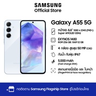 Samsung Galaxy A55 5G  12/256GB โทรศัพท์ กล้อง 50MP จอใหญ่ 6.6"