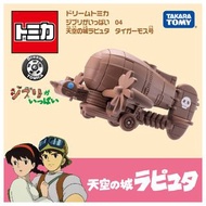 Takara Tomy Dream Tomica Ghibli ga Ippai 吉卜力大全 04 天空之城 Tiger Moth 虎蛾號 全新未開封