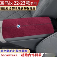 Anti-Slip Decoration Car Interior Protection Pad Armrest Box Mat Handrest Box Pad for BMW Ix40 BMW I