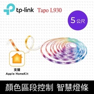 【TP-Link】. Tapo L930 1600萬+ RGBIC 多彩調節 LED燈帶 HomeKit Wi-Fi 智慧照明 全彩智能燈條-5米(支援Google)