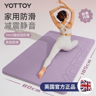 2026 Yoga Mat Professional Anti-slip Shock Absorption Mute Thickened Female Fitness Sports Mat House