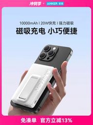 熱賣Anker安克磁吸充電寶10000mAh帶支架無限Magsafe快充適用iPhone15Pro蘋果15安