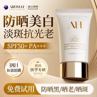 AromatHerbs澳洲美白防晒霜面部身体隔离清爽防水紫外线377防晒霜AromatHerbs Australia Whitening