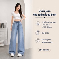 [Length 92-96cm and 100-105cm] Women's Straight Leg Jeans with Elastic Waist High Waist Flattering L