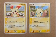 [日版] Pokémon ptcg Meiji 正電拍拍 負電拍拍 Promo