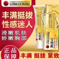 [A Tube of Proud Peaks] Breast Plumping Beauty Cream Lifting Firming Moisturizing Tender Smooth Brea