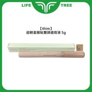 L.T☮️thim 超輕盈服貼雙頭遮瑕液 5g 象牙色 遮瑕液 遮瑕 斑痕 黑眼圈 自然 細滑 彩妝 公司貨