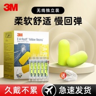 3M 1250隔音耳塞3M 1250Earplugs Noise Reduction Comfortable Sleep Study Individually Packed Painless