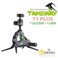 Digital Vinyl Rabbit [TAKEWAY T1 PLUS Clamp-On Tripod] Desk Stand Mobile Phone Live Fixed Screen GoP