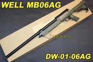 【祥準AOG】WELL MB06 AG 綠色 狙擊槍 手拉 空氣槍 BB 彈玩具 槍 DW-01-MB06AG