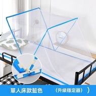 單人床免安裝折疊式蚊帳 藍色/粉色