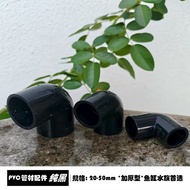 Shrink 90 degrees 20, 25, 32 - Black