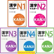 Kanji masuta N1 N2 N3 N4 N5