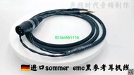 德國蘇默SOMMER黑參考耳機升級線鐵三角adx5000發燒A2DC耳機線