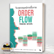 Book: Catching Trading Strategy Points Publisher. Arrow Multimedia . Finance : BK02 (1)