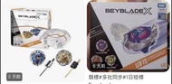 Beyblade X beyblade UX-04 & UX-15