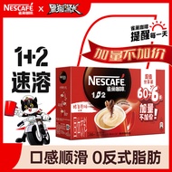 雀巢（Nestle）速溶1+2原味三合一微研磨冲调饮品咖啡66条990g