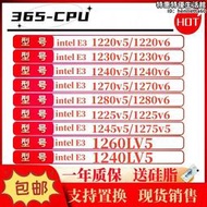 E3-1230v5 1220v5 1245v5 1225 1275v6 1225v6 1225v5 1240v5 CP