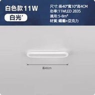 陽臺過道燈led長條形吸頂燈（白色款40cm）【11W單色白光】
