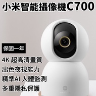 Mijia Xiaomi Smart Camera C700 Ptz Version 4K Monitor