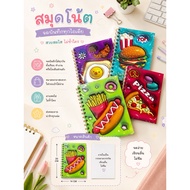 Cute Notebook SKE-8110