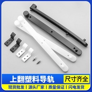 ◈☾✺Locker Hidden Flip-Up Plastic Guide Rail Drawer Door Side Mounted Rail Guide Rail Cabinet Wardrob