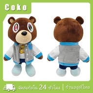 ตุ๊กตาหมี Kanye West Teddy Bear สําหรับตกแต่งห้อง น่ารักมาก ขนาด 25-30ซม.