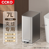 7L長方形不銹鋼腳踏垃圾桶 窄身腳踏垃圾桶