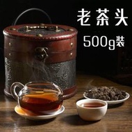 【第2件減80】老茶頭 普洱茶 熟茶 茶葉 8年陳干倉 復古皮桶500g裝 禮品 散