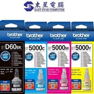 BROTHER - Brother BTD60BK + BT5000CMY 原廠高容量墨水盒 4色套裝 (黑藍紅黃各1盒)