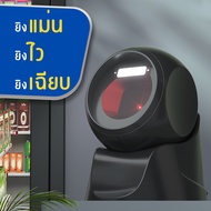 Barcode Scanner QR Code Reader 32 Bit Chip USB Connection High Speed 0.1 Seconds The Fire