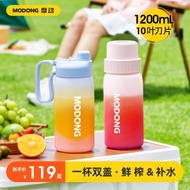 Modong Sports Portable Mini Juicer Wireless Electric Outdoor Blender Large Capacity Juice Cup Raw Juice Cup
