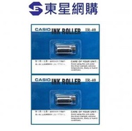 Casio - Casio IR-40 黑色計數機用墨轆 原裝黑色墨轆 (2個 IR40)
