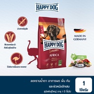 HAPPY DOG Sensible Africa (Grain Free) สุนัขโตพันธุ์กลาง - ใหญ่ สูตรเนื้อนกกระจอกเทศ ปราศจากธัญพืช 1