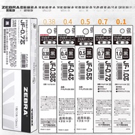 [ZEBRA Black Core Collection] Japan ZEBRA Refill Black Multi-Specification 0.5/0.38/0.3/0.4/0.7/1.0 