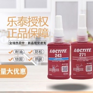 Loctite 222 242 243 Screw glue 262 263 270 271 272 Henkel 27乐泰222 242 243螺丝胶262 263 270 271 272汉高277
