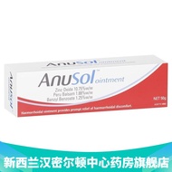 新西兰药房直邮 ANUSOL痔疮膏 痔疮栓