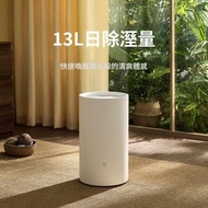 小米 - 米家小米智能除濕機13L - 家用抽濕機，除濕量13L/天，7重降噪技術，臥室級靜音，除潮空氣，乾衣功能，智能互聯，適用20-40㎡空間
