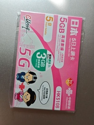 中國聯通日本5日上網卡