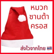Havanas Santa Claus Hat Christmas Red