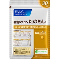 FANCL 牡蠣&薑黃精華 約30日份 150粒 (每粒重量202mg)