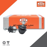 333 ลูกหมากกันโคลงหลัง  MAZDA  MAZDA 3 BP4K-28-170C BP4K-28-170D  ลูกหมากรถยนต์ (1 กล่อง 2 ชิ้น)