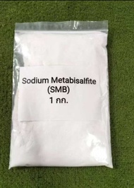 ผงตกทองสีขาว Sodium metabisalfite (SMB.) ขนาด1กก