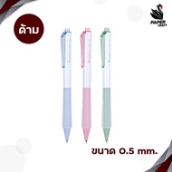 Quantum Clare ควอนตั้ม ปากกาเจล 0.5 และ 0.38 มม. หมึกน้ำเงิน คละสี 1 ด้าม